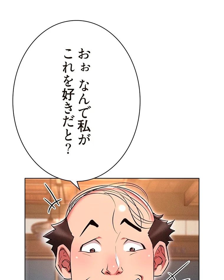 やり直し新卒は今度こそキミを救いたい!? - Page 42